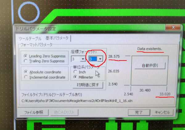 ドリルデータインポートの図