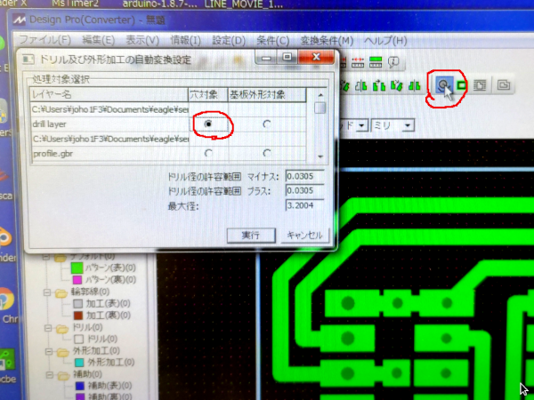 drill
      dataの変換