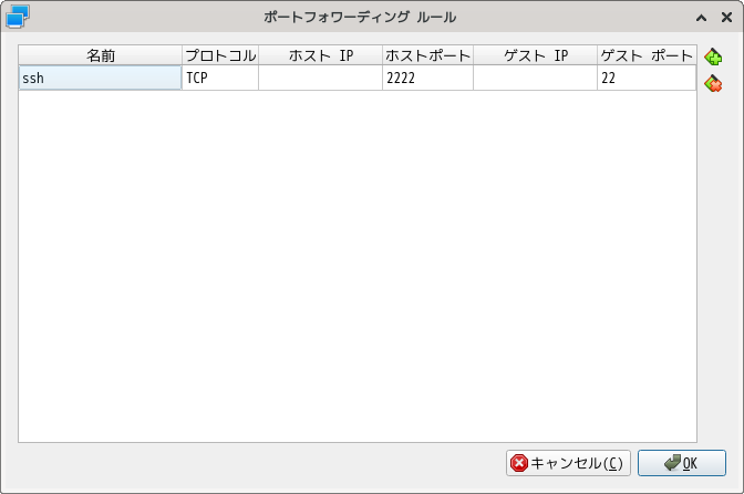 ポートを設定する